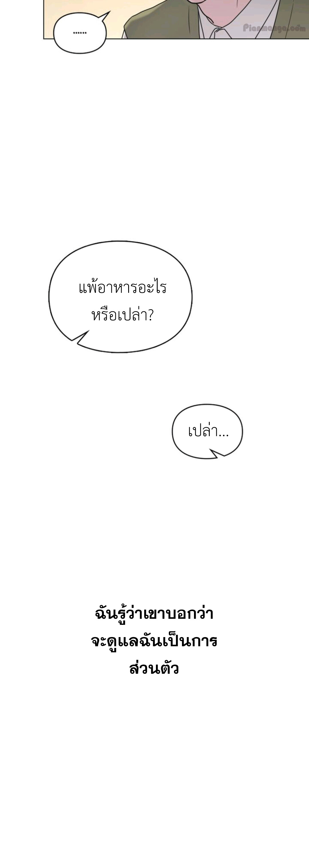 A Trace of the Wonder 9 (35)